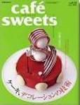 cafe-sweets（カフェスイーツ） vol.51 (発売日2005年05月05日) 表紙