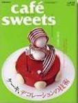 cafe-sweets（カフェスイーツ） vol.51 (発売日2005年05月05日) 表紙