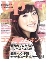 Bup（美アップ） 6月号 表紙