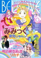 BE LOVE (ビーラブ)2011年 のバックナンバー (2ページ目 15件