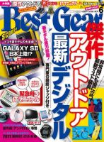 Best Gear（ベストギア） 6月号 (発売日2011年04月16日) 表紙
