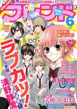 別冊フレンド 6月号 (発売日2011年05月13日) 表紙