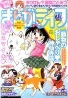 まんがライフ 7月号 (発売日2011年05月17日) 表紙