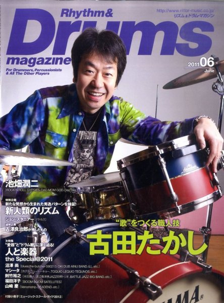 リズム＆ドラムマガジン 6月号 (発売日2011年05月13日) 表紙