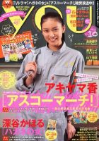 YOU (ユー) 2011年04月30日発売号 表紙