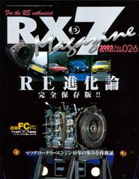 RX-7マガジン NO.26 (発売日2005年05月07日) 表紙