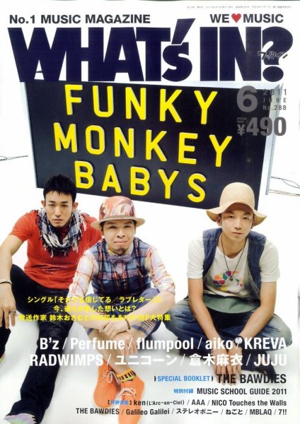 WI?（ワッツ イン)　 6月号 (発売日2011年05月14日) 表紙