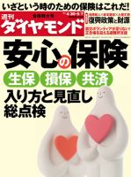 週刊ダイヤモンド（Diamond WEEKLY） 5/7号 (発売日2011年04月25日) 表紙