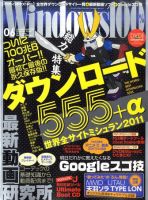 Windowsフリーソフト〈大全集〉 2010年度版 : 中古