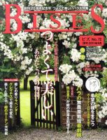 BISES（ビズ） No.72 夏号 (発売日2011年05月16日) 表紙