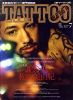 おしゃれ・格安 ［TATTOO BURST］初期の頃の48冊 - 雑誌