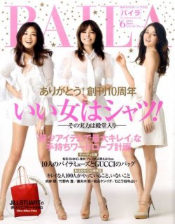 Baila バイラ 6月号 発売日11年05月12日 雑誌 定期購読の予約はfujisan