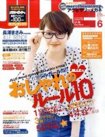 JILLE（ジル） 6月号 (発売日2011年05月12日) 表紙