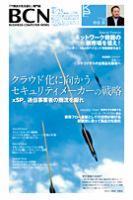 週刊BCN Vol.1380 表紙