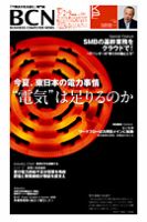 週刊BCN Vol.1381 (発売日2011年05月02日) 表紙