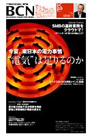 週刊BCN Vol.1381 (発売日2011年05月02日) 表紙