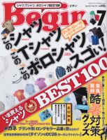 Begin（ビギン） 2011年7月号 表紙