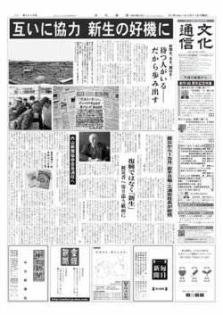 fact 雑誌 無料 福家