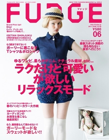 FUDGE（ファッジ） 2011年6月号 (発売日2011年05月12日) | 雑誌