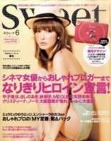 Sweet（スウィート） 6月号 (発売日2011年05月12日) | 雑誌/定期購読の
