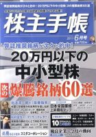 株主手帳 表紙