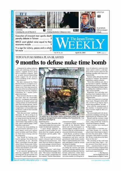 The Japan Times / The New York Times Weekend Edition Vol，51 №16 (発売日2011年04月22日) 表紙