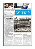 The Japan Times / The New York Times Weekend Edition Vol，51 №17 (発売日2011年04月29日) 表紙
