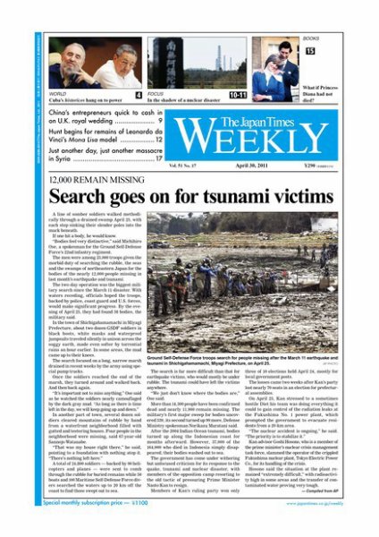 The Japan Times / The New York Times Weekend Edition Vol，51 №17 (発売日2011年04月29日) 表紙