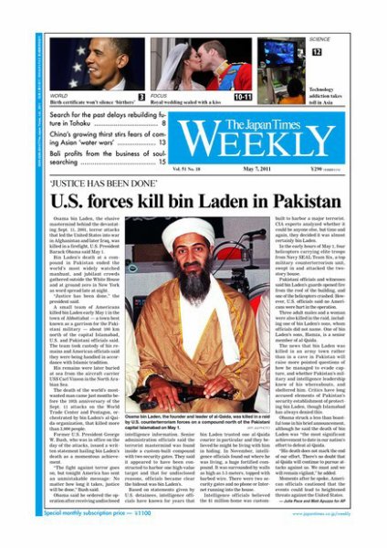 The Japan Times / The New York Times Weekend Edition Vol，51 №18 (発売日2011年05月07日) 表紙