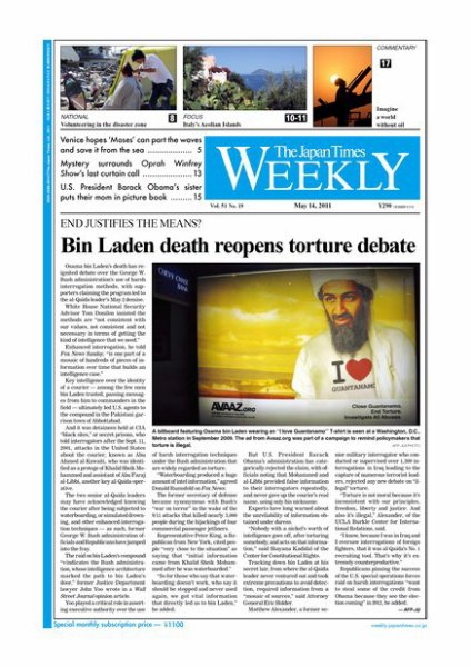 The Japan Times / The New York Times Weekend Edition Vol，51 №19 (発売日2011年05月13日) 表紙