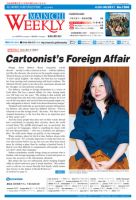 Mainichi Weekly（毎日ウィークリー） 4月23-30日号 (発売日2011年04月23日) 表紙