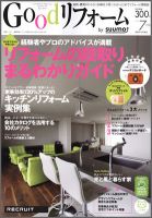 SUUMO（スーモ）リフォーム 7月号 (発売日2011年05月16日) 表紙