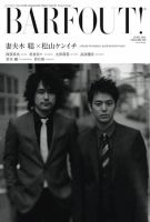 BARFOUT！（バァフアウト） VOL.189 表紙