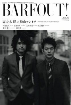 BARFOUT！（バァフアウト） VOL.189 (発売日2011年05月19日) 表紙