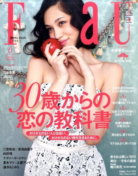 FRaU（フラウ） 6月号 (発売日2011年05月12日) 表紙