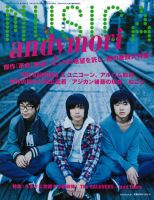 ムジカ2011.2月号〜2011.12月号 ムジカ2011.2月号〜2011.12月号 ムジカ2011.2月号〜2011.12月号 ムジカ