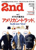 2nd（セカンド） Vol.52 (発売日2011年05月16日) 表紙