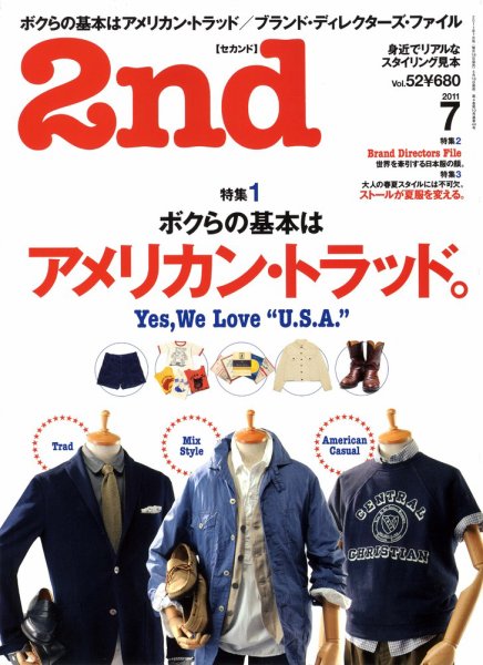 2nd（セカンド） Vol.52 (発売日2011年05月16日) 表紙