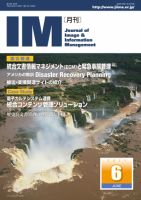 月刊IM 6月号 (発売日2011年05月15日) 表紙
