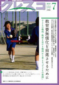月刊クレスコ 2010年7月号 (発売日2010年06月25日) 表紙