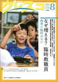 月刊クレスコ 2010年8月号 (発売日2010年07月25日) 表紙