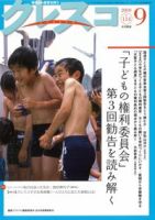 月刊クレスコ 2010年9月号 表紙