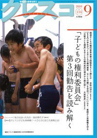 月刊クレスコ 2010年9月号 (発売日2010年08月25日) 表紙