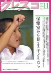 月刊クレスコ 2010年11月号 (発売日2010年10月25日) 表紙