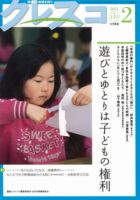 月刊クレスコ 2011年2月号 表紙