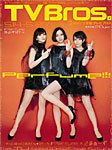 TV Bros.（テレビブロス） 5/14号 (発売日2011年05月11日) 表紙