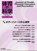 体育の科学 61巻5月号 (発売日2011年05月15日) 表紙