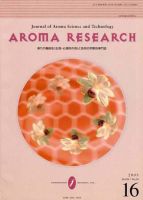 アロマリサーチ (AROMA RESEARCH) No.16 (発売日2003年11月25日) 表紙
