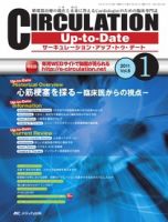 CIRCULATION Up-to-Date（サーキュレーション・アップ・トゥ・デート） 2011年1号 (発売日2011年01月28日) 表紙
