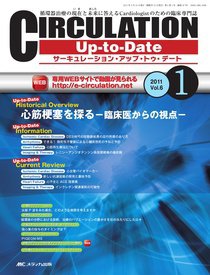 CIRCULATION Up-to-Date（サーキュレーション・アップ・トゥ・デート） 2011年1号 (発売日2011年01月28日) 表紙